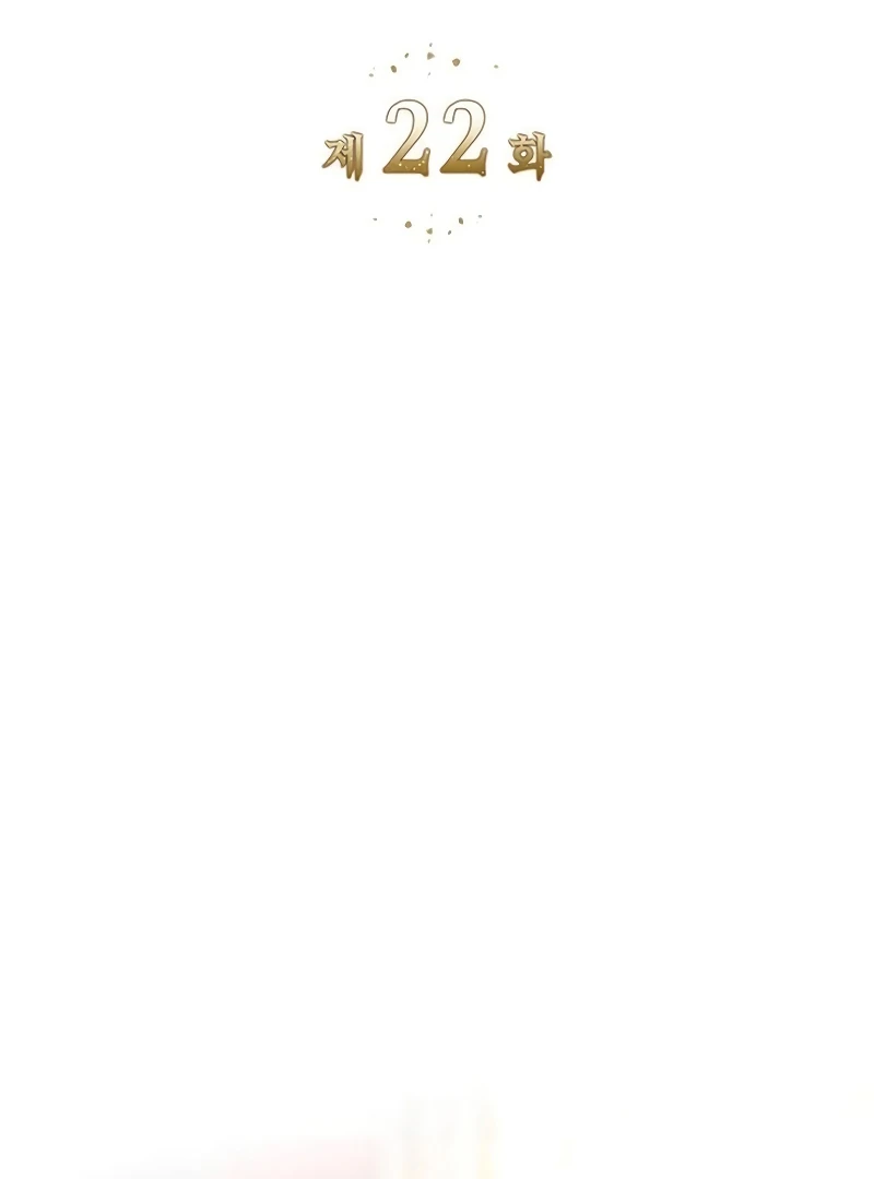 Do Your Best and Regret chapter 22 page 3