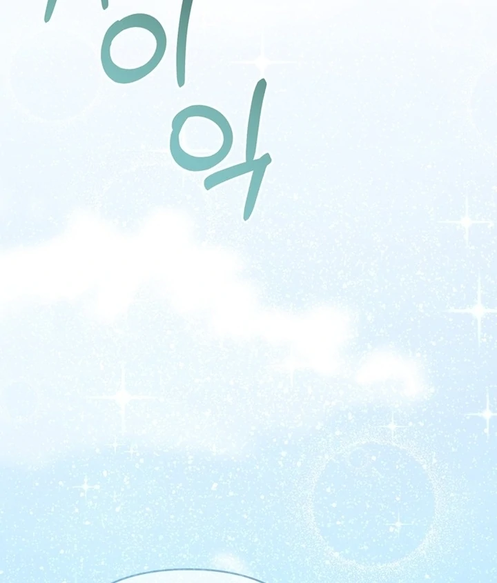 To the Summer That Returned chapter 13 page 56