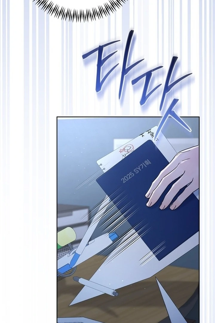 To the Summer That Returned chapter 19 page 52