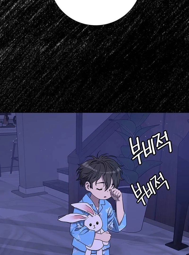Ugly Wife chapter 10 page 14
