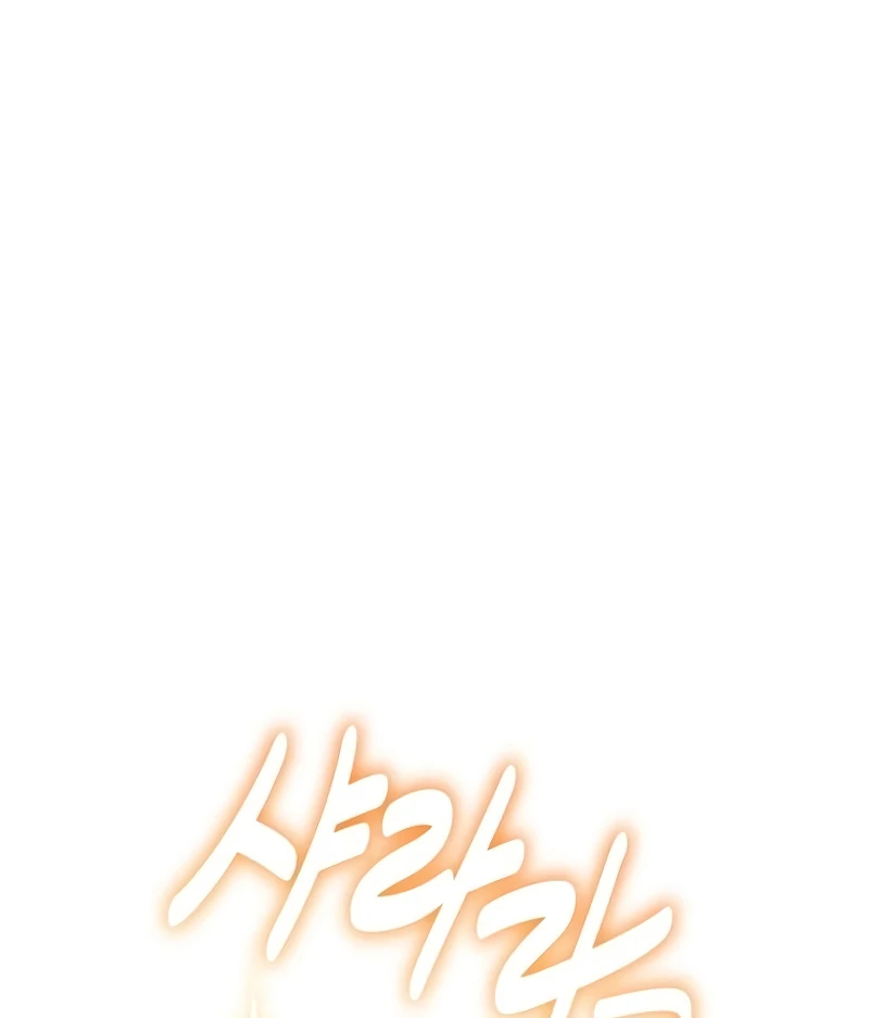 Ugly Wife chapter 22 page 72