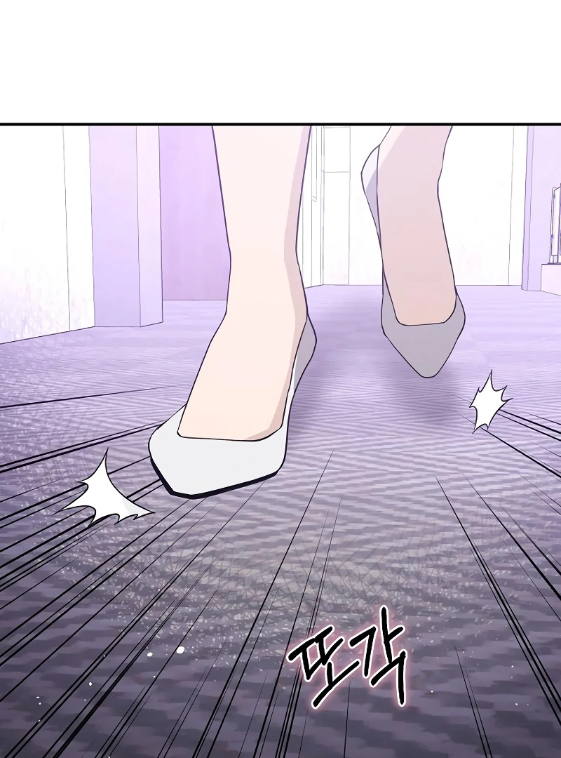 Ugly Wife chapter 24 page 78
