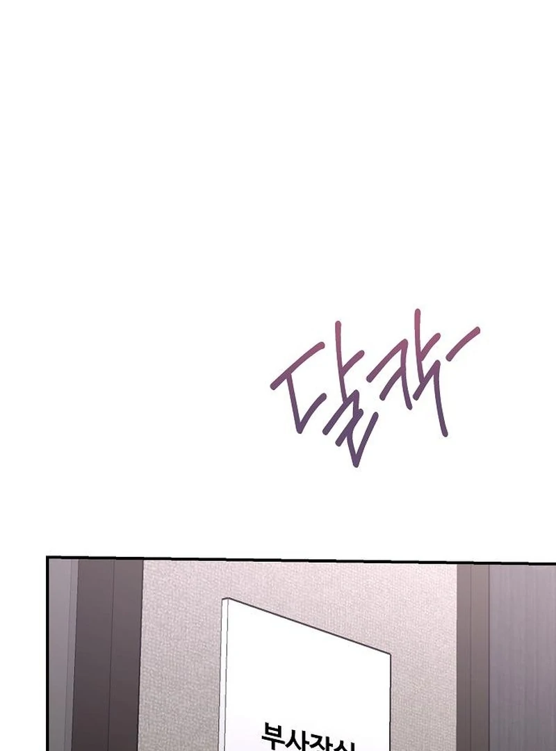 Ugly Wife chapter 31 page 105