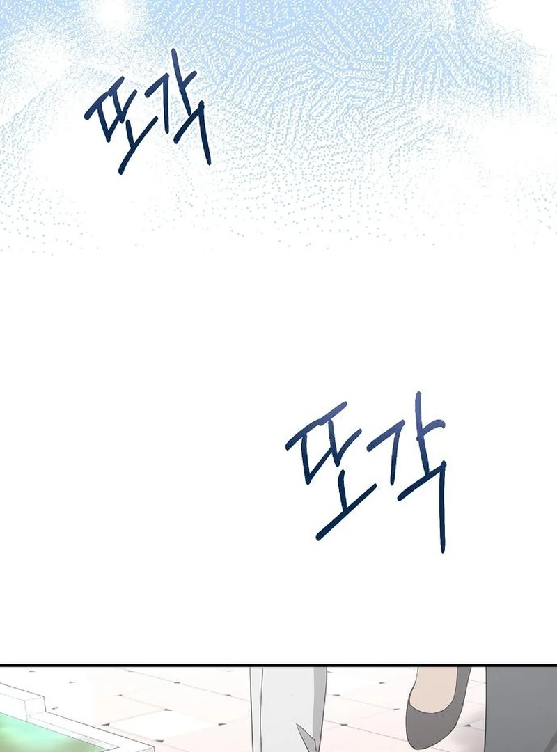 Ugly Wife chapter 36 page 56