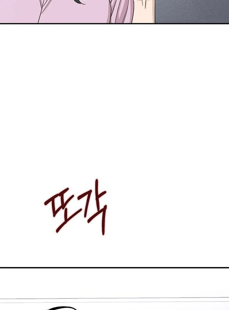 Ugly Wife chapter 37 page 71
