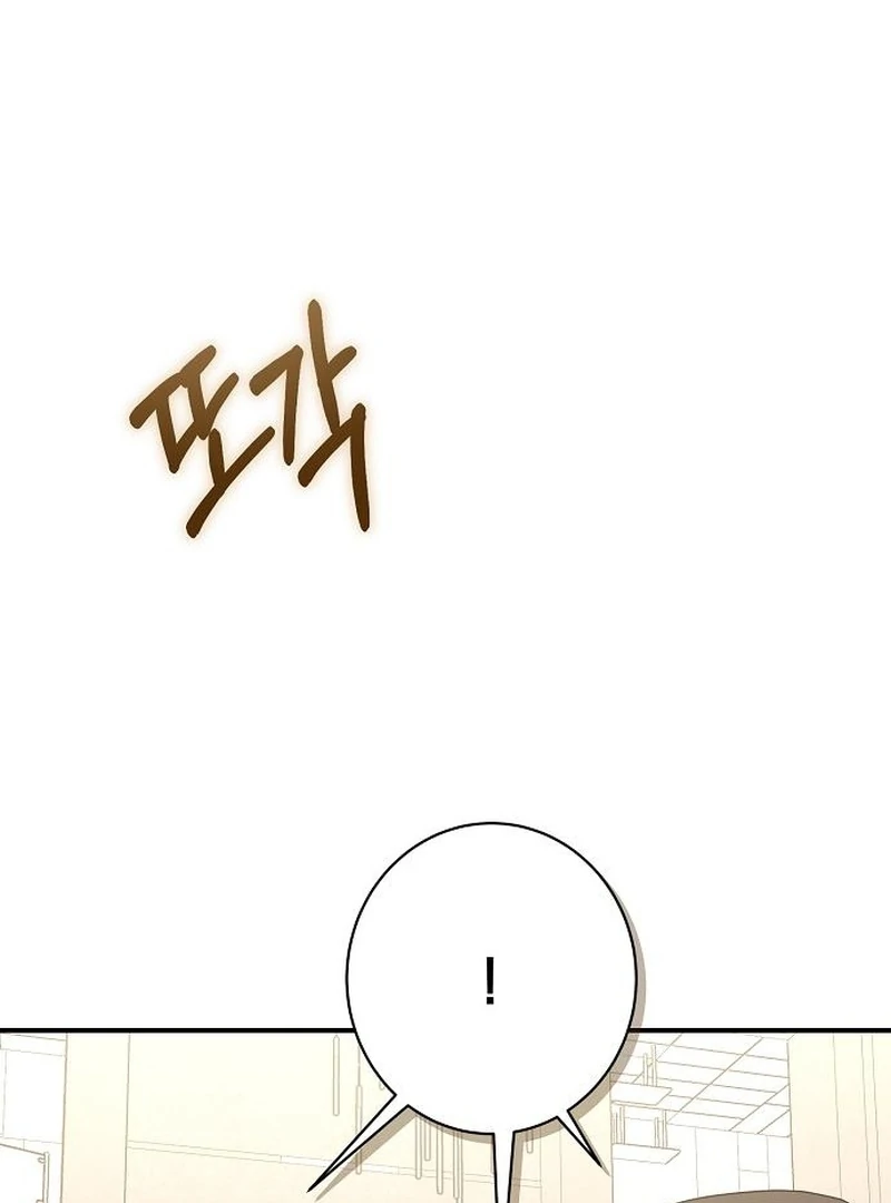 Ugly Wife chapter 38 page 98