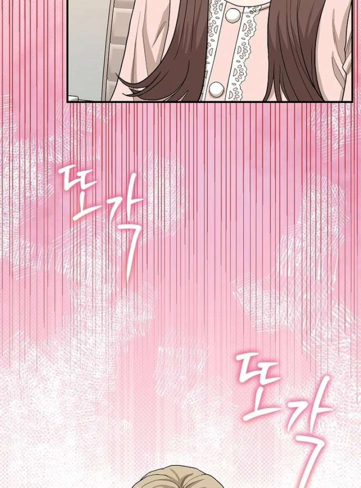 Ugly Wife chapter 44 page 6