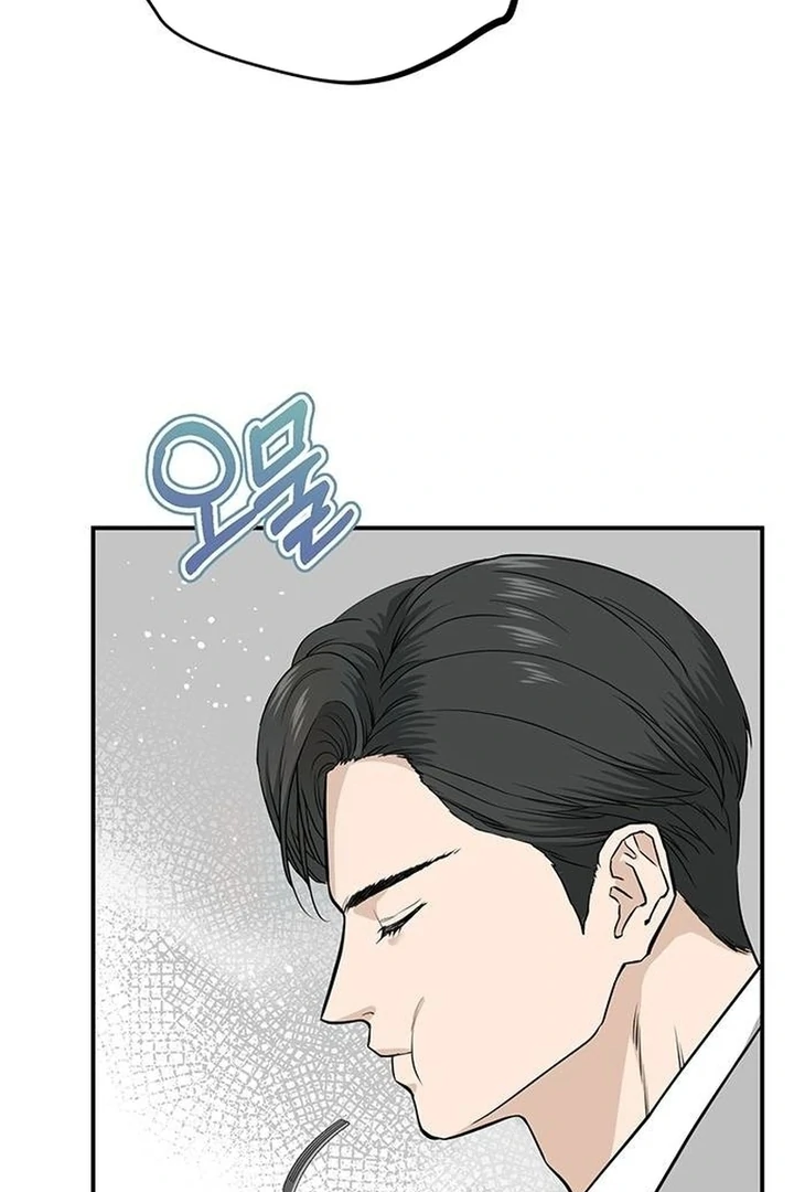 Ugly Wife chapter 8 page 39