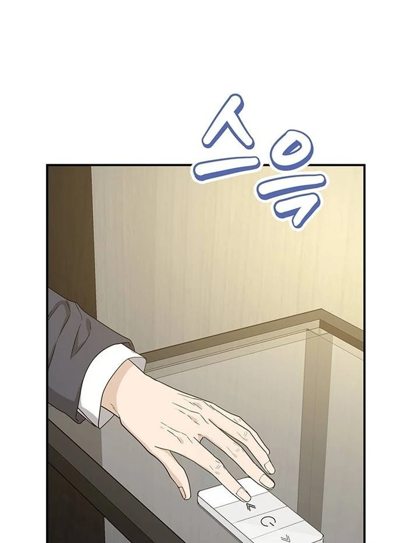 Ugly Wife chapter 9 page 61