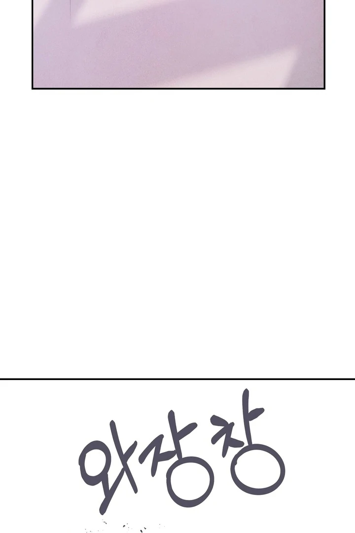 My Master Doesn’t Bite People chapter 18 page 7
