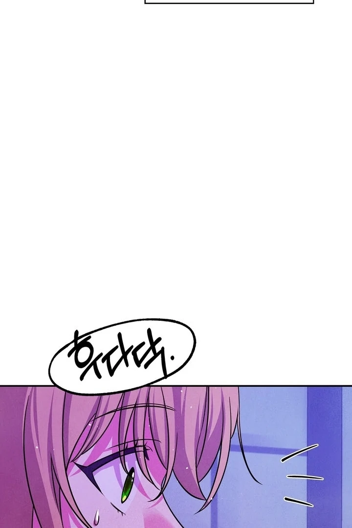My Master Doesn’t Bite People chapter 24 page 49