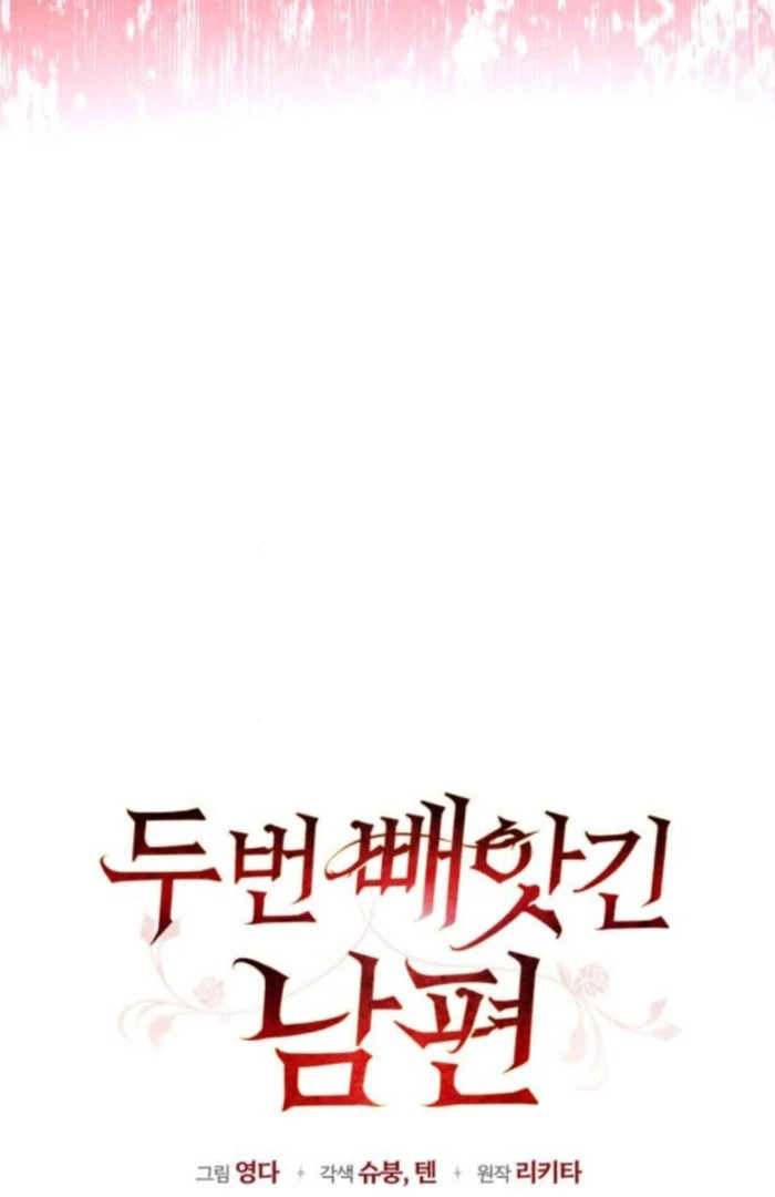 My Husband Was Stolen Twice chapter 19 page 21