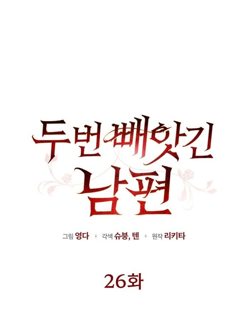 My Husband Was Stolen Twice chapter 26 page 29