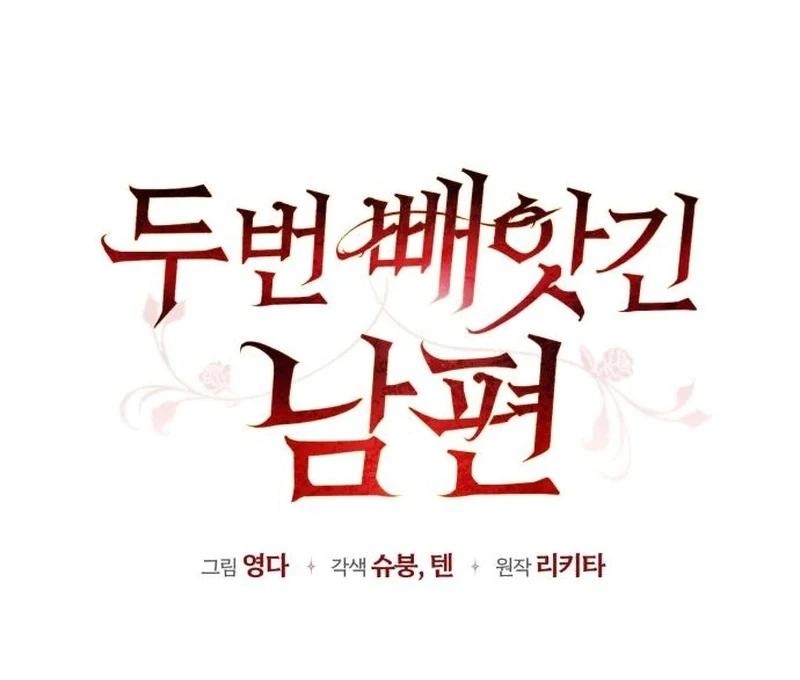 My Husband Was Stolen Twice chapter 28 page 20