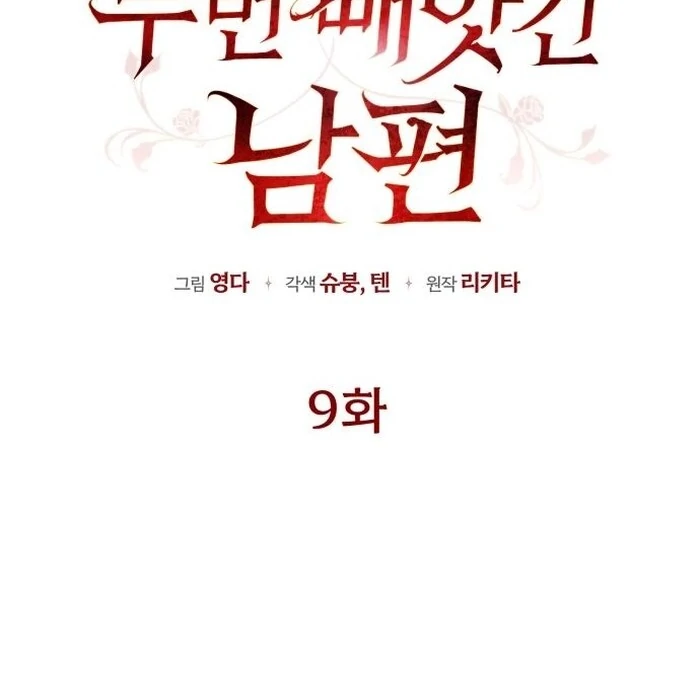 My Husband Was Stolen Twice chapter 9 page 39