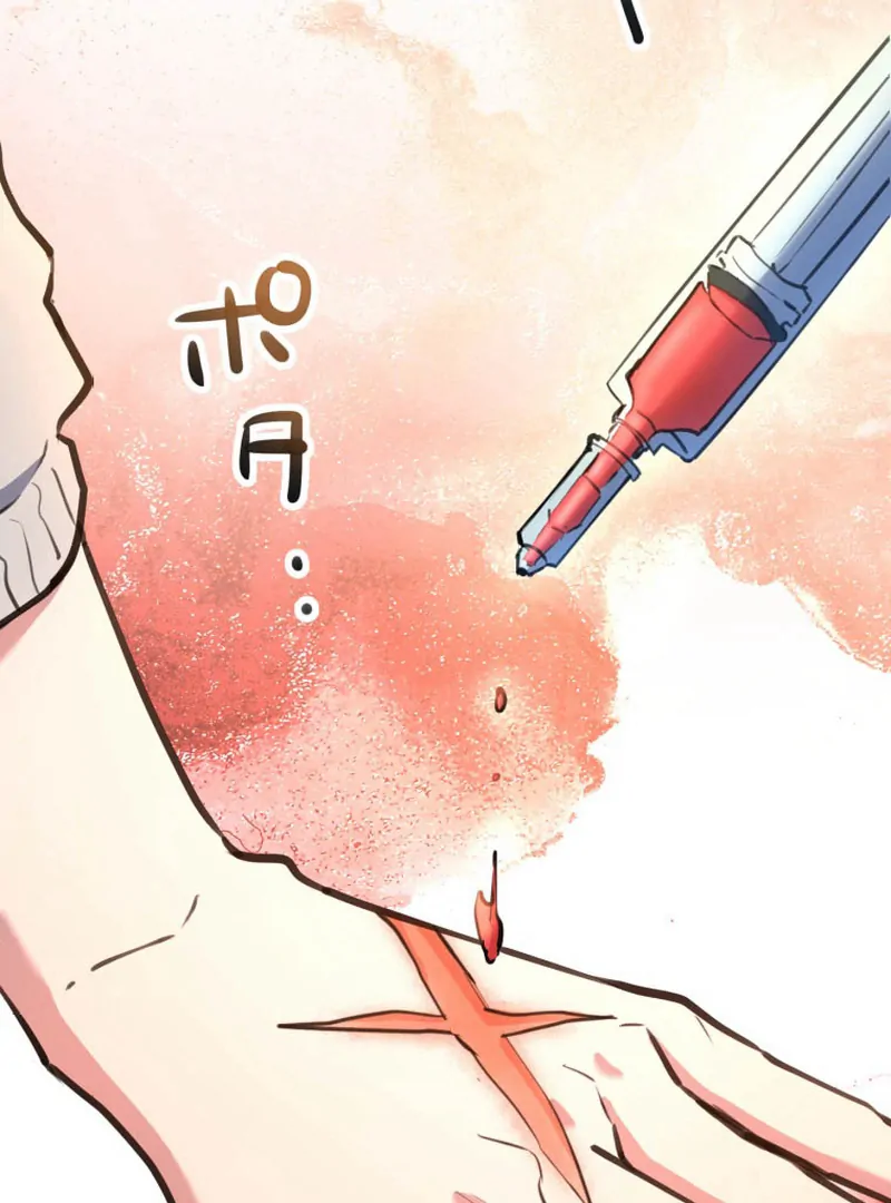 I’ll Borrow Your Face chapter 10 page 86