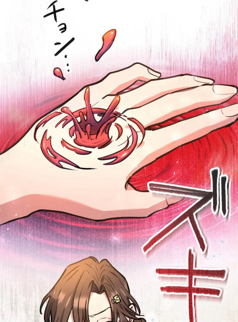 I’ll Borrow Your Face chapter 10 page 88