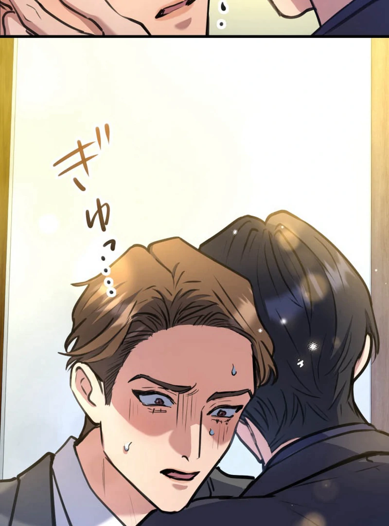 I’ll Borrow Your Face chapter 12 page 110