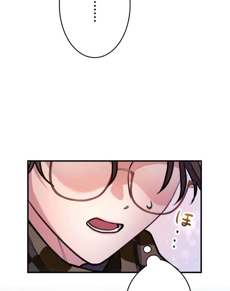 I’ll Borrow Your Face chapter 15 page 23