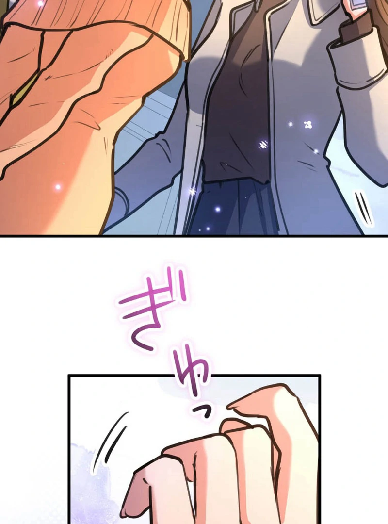 I’ll Borrow Your Face chapter 19 page 106
