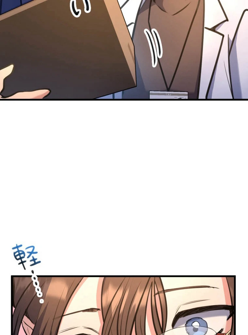 I’ll Borrow Your Face chapter 19 page 6