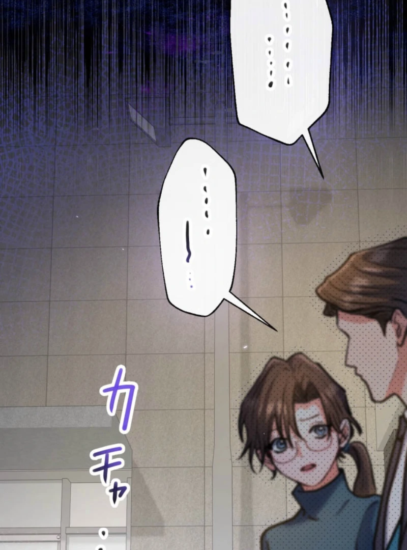 I’ll Borrow Your Face chapter 26 page 70