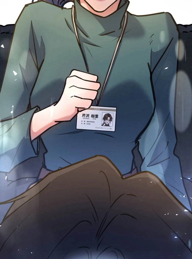 I’ll Borrow Your Face chapter 9 page 110