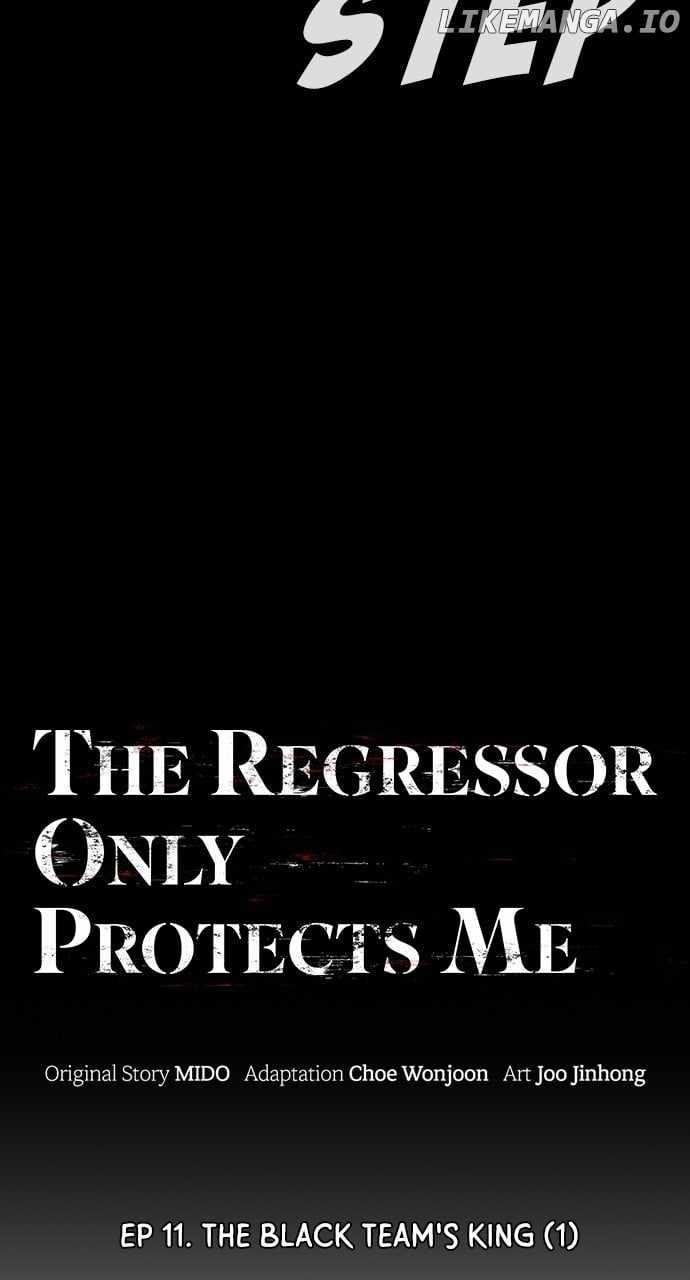 The One Who Regresses Only Protects Me chapter 11 page 4
