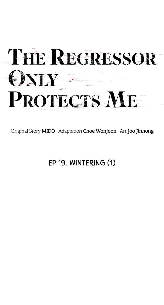 The One Who Regresses Only Protects Me chapter 19 page 73