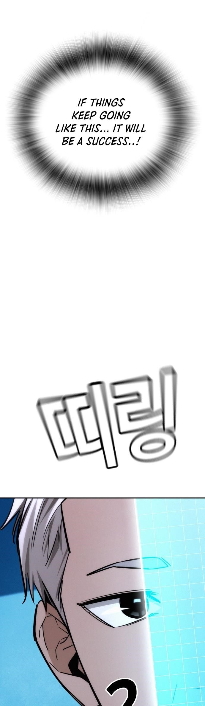 The One Who Regresses Only Protects Me chapter 20 page 67