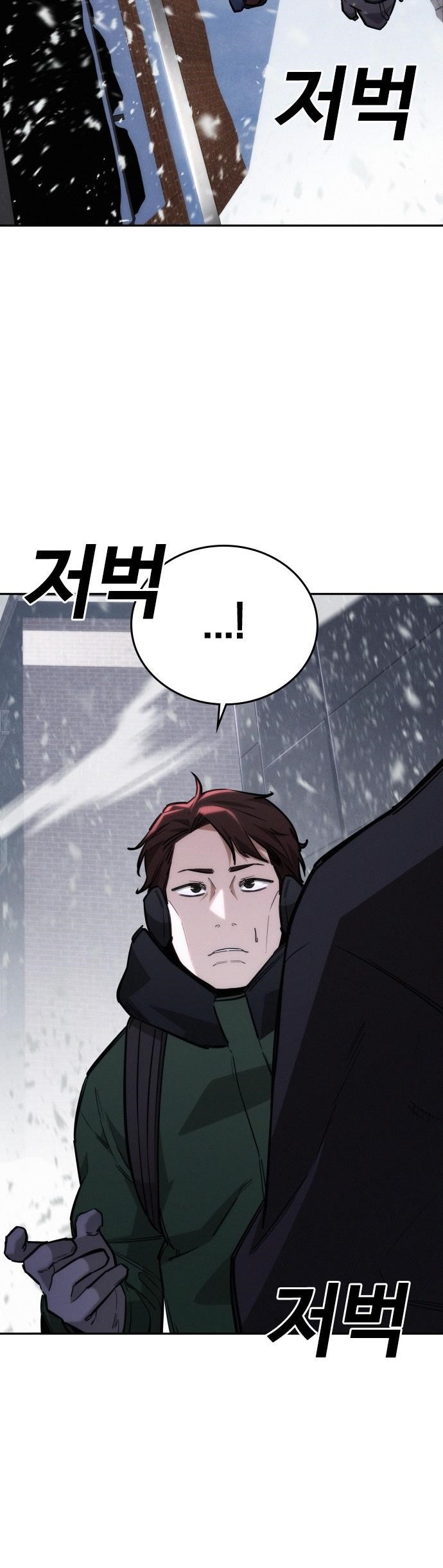 The One Who Regresses Only Protects Me chapter 22 page 62