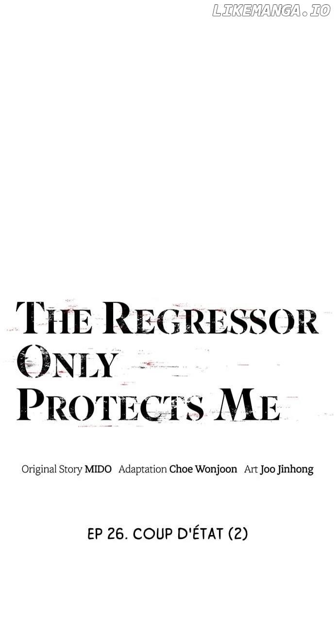 The One Who Regresses Only Protects Me chapter 26 page 8