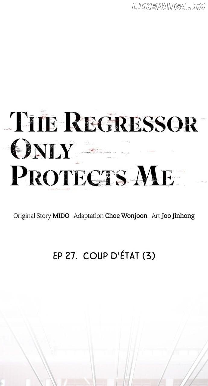 The One Who Regresses Only Protects Me chapter 27 page 65