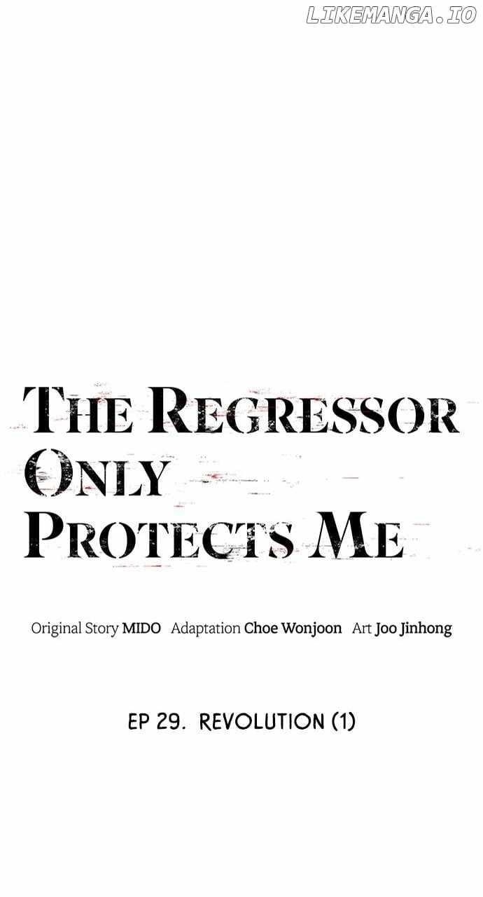 The One Who Regresses Only Protects Me chapter 29 page 31
