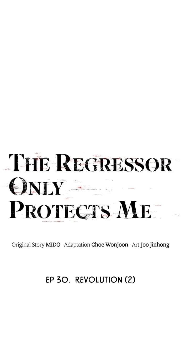 The One Who Regresses Only Protects Me chapter 30 page 6