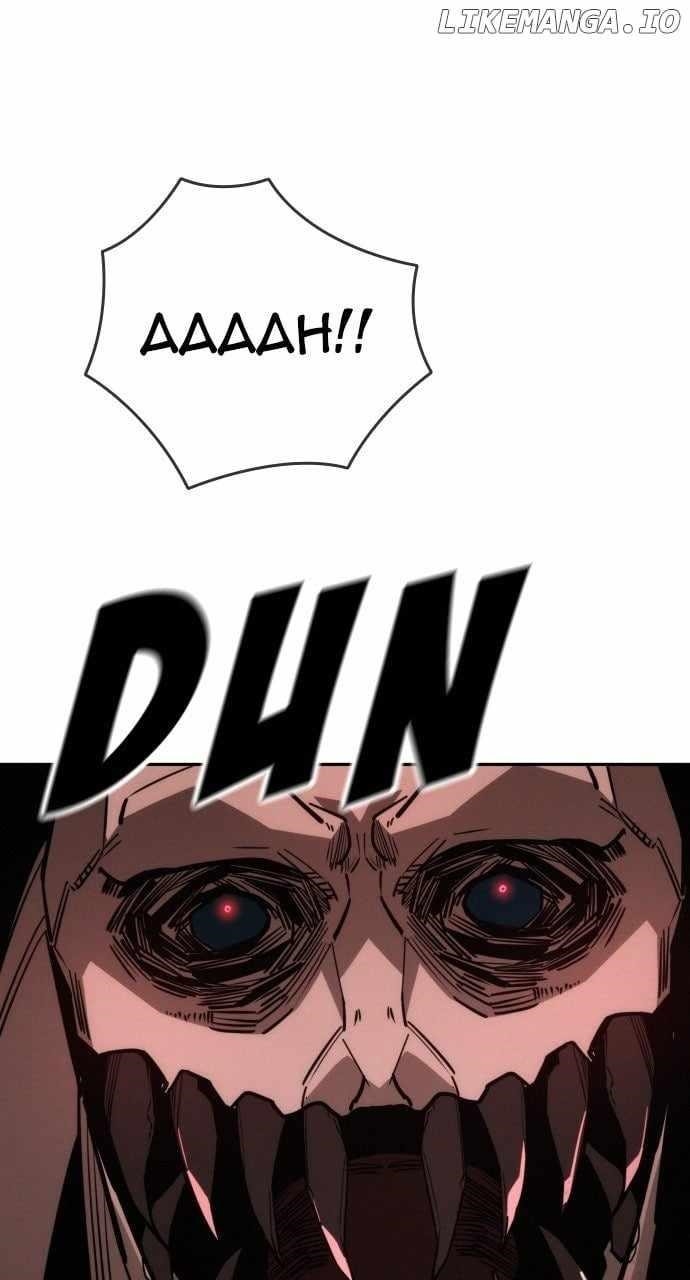 The One Who Regresses Only Protects Me chapter 36 page 110
