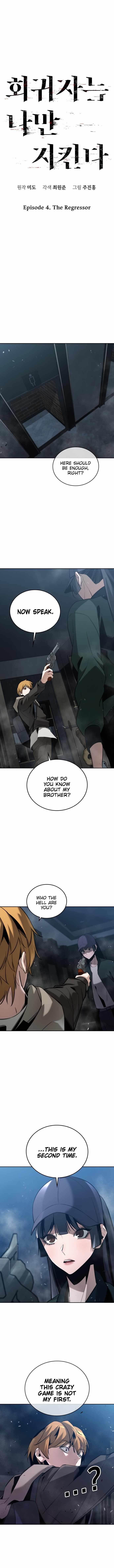 The One Who Regresses Only Protects Me chapter 4 page 6