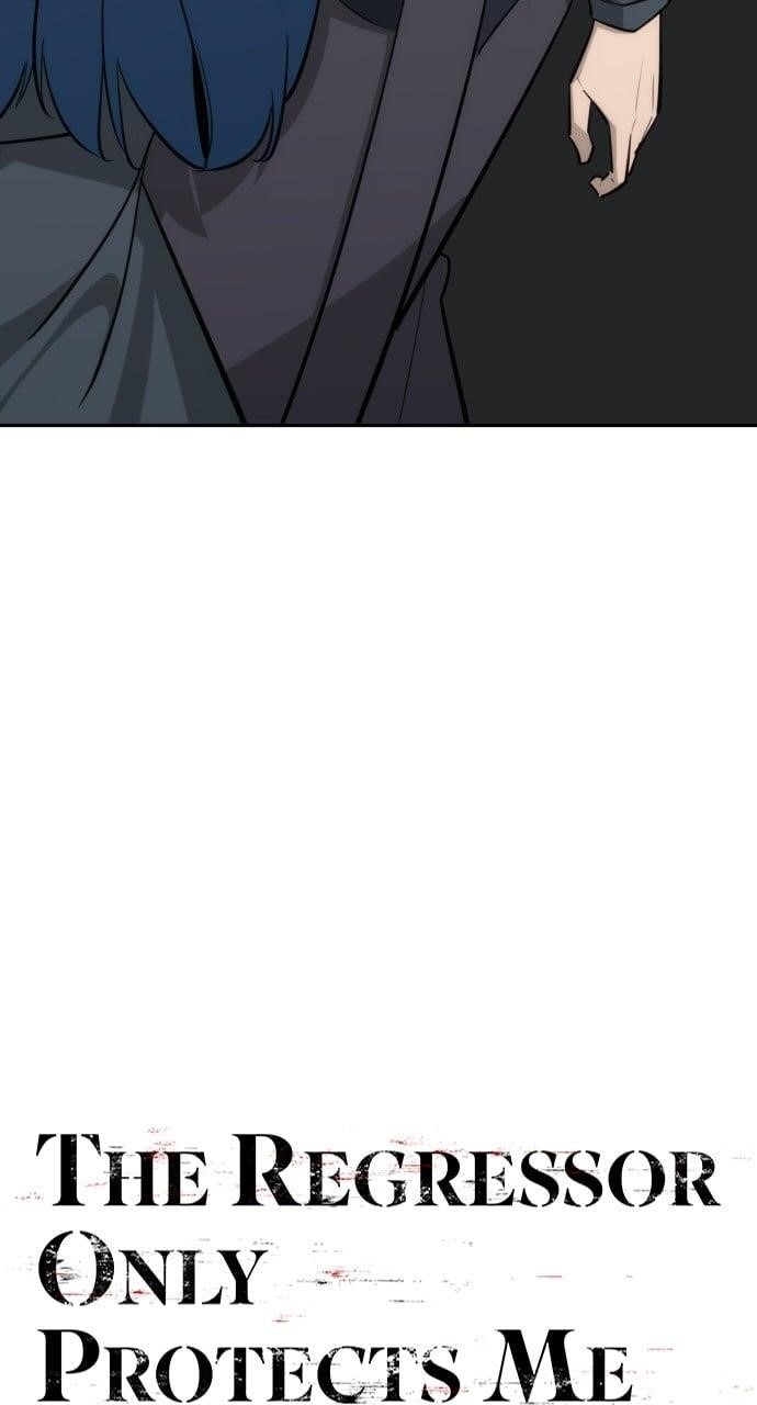 The One Who Regresses Only Protects Me chapter 41 page 11