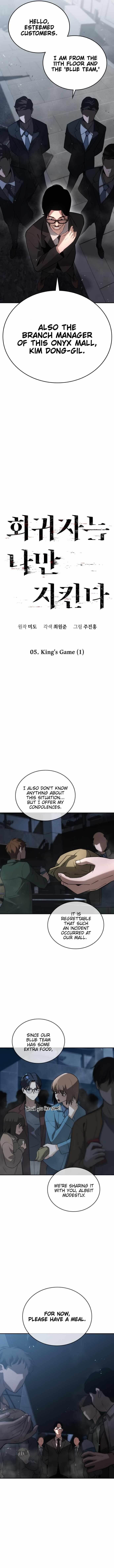 The One Who Regresses Only Protects Me chapter 5 page 6