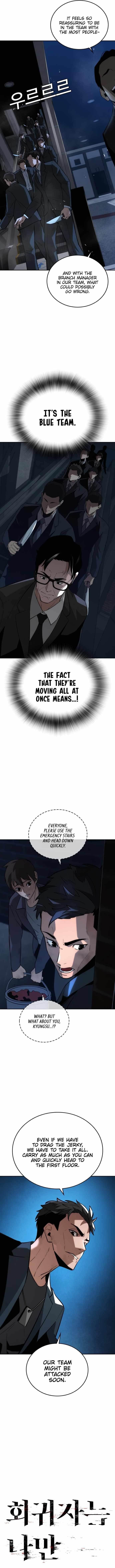 The One Who Regresses Only Protects Me chapter 7 page 7