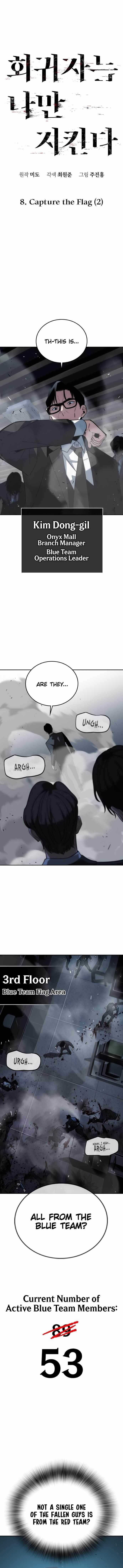 The One Who Regresses Only Protects Me chapter 8 page 3