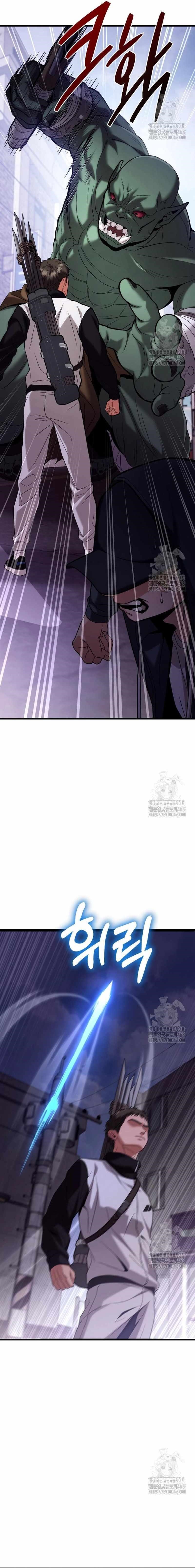 Absolute Person in Every Corner chapter 19 page 6