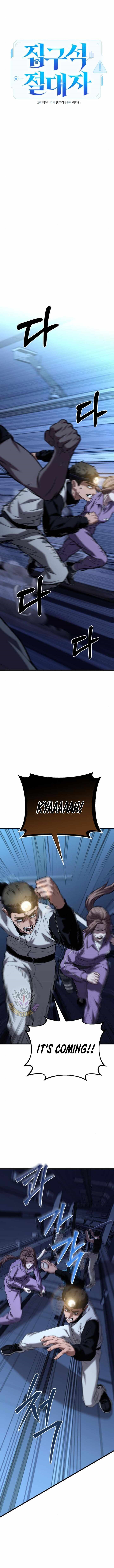 Absolute Person in Every Corner chapter 24 page 13
