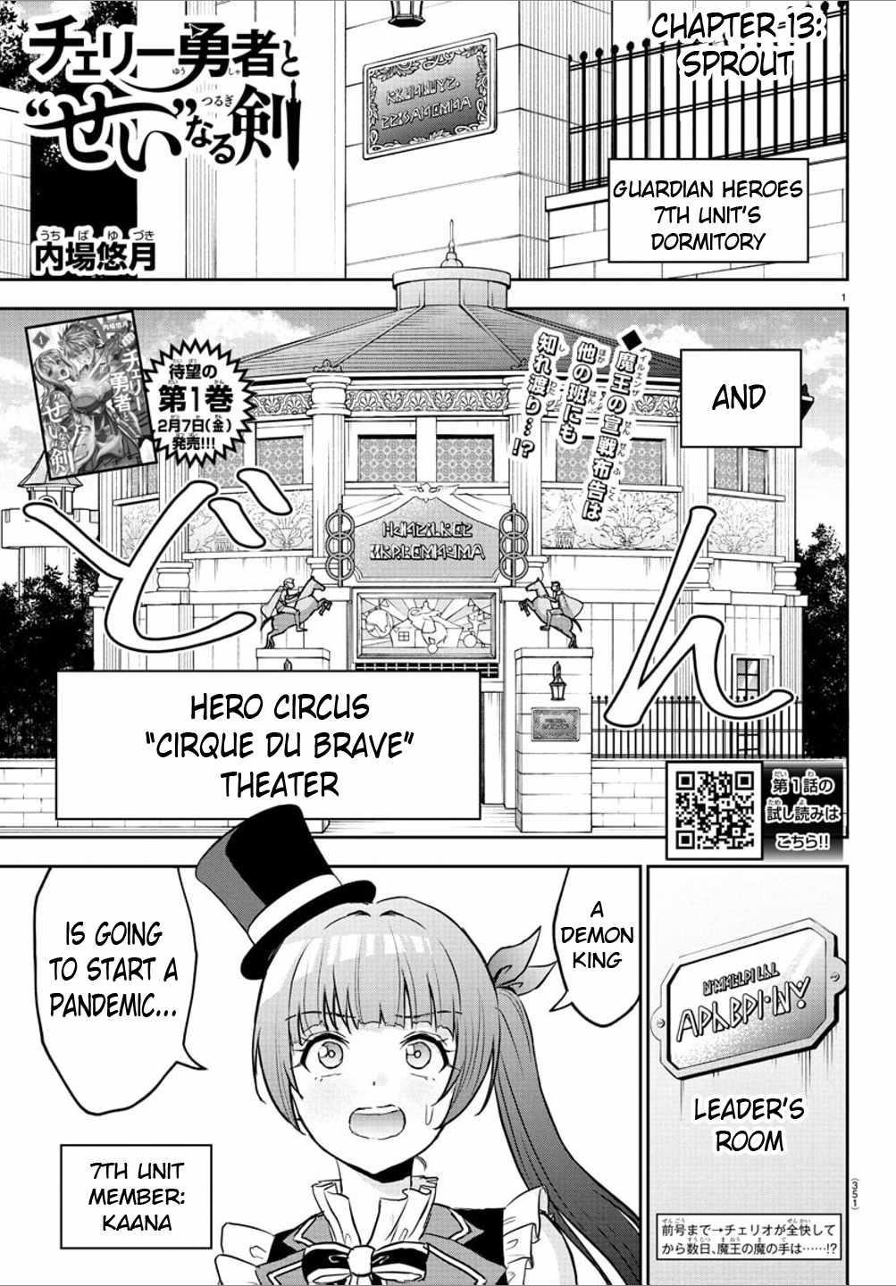 Cherry Hero and the “Holy” Sword chapter 13 page 1