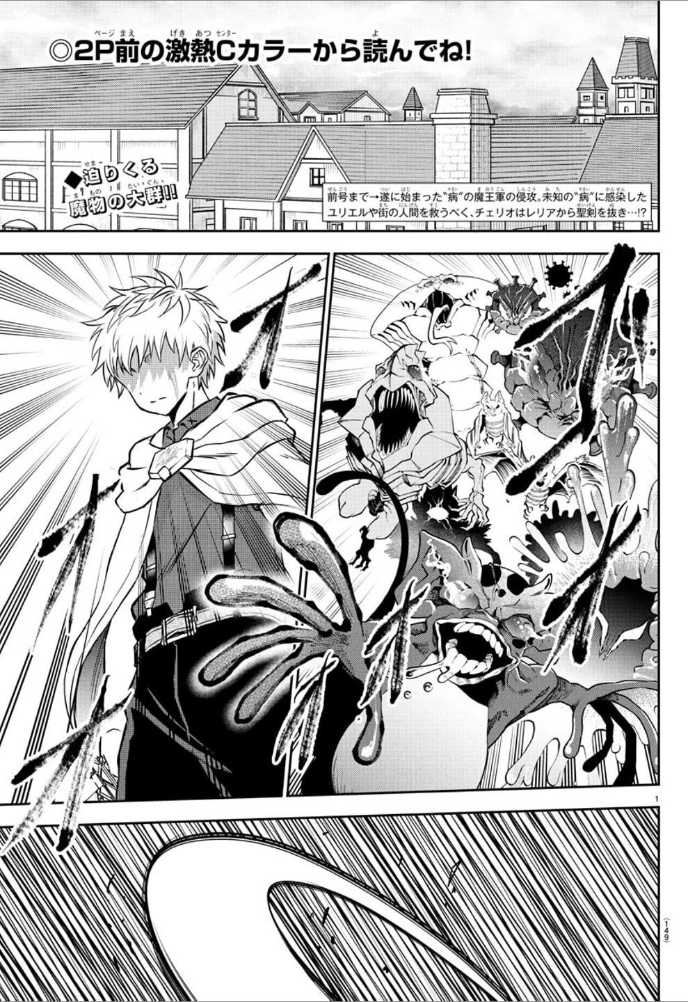 Cherry Hero and the “Holy” Sword chapter 15 page 2