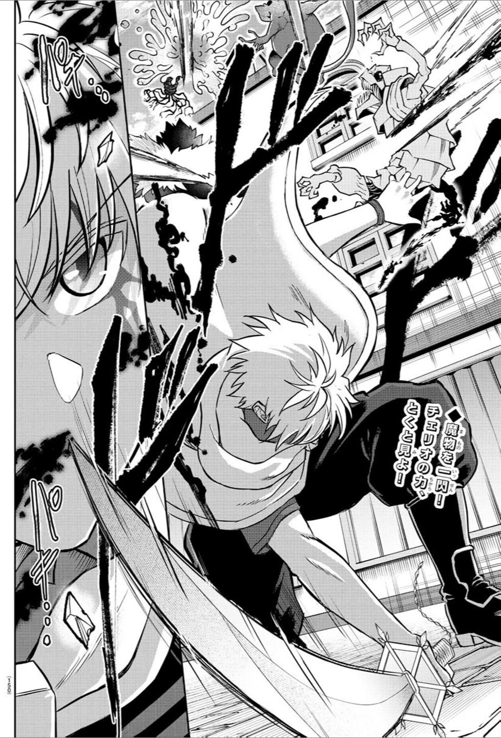 Cherry Hero and the “Holy” Sword chapter 15 page 3