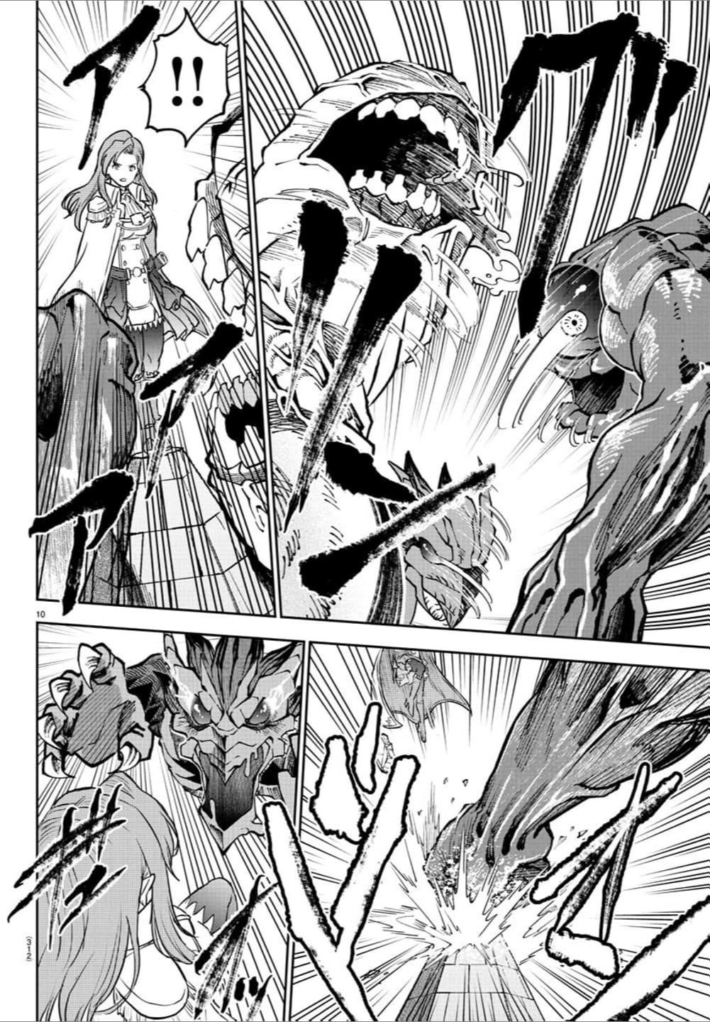 Cherry Hero and the “Holy” Sword chapter 16 page 10