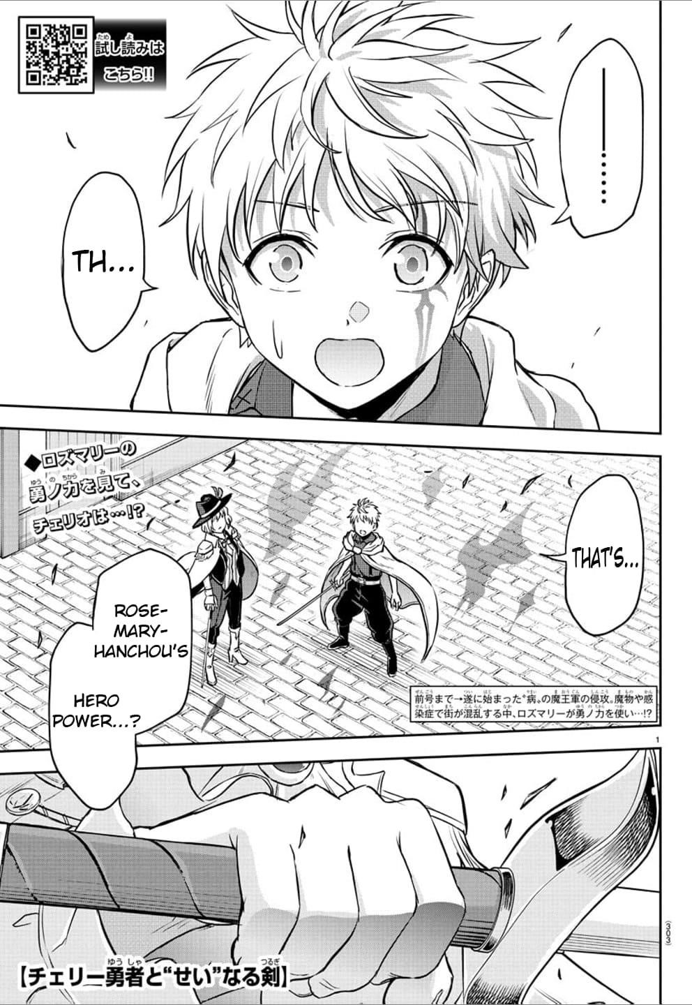 Cherry Hero and the “Holy” Sword chapter 16 page 1