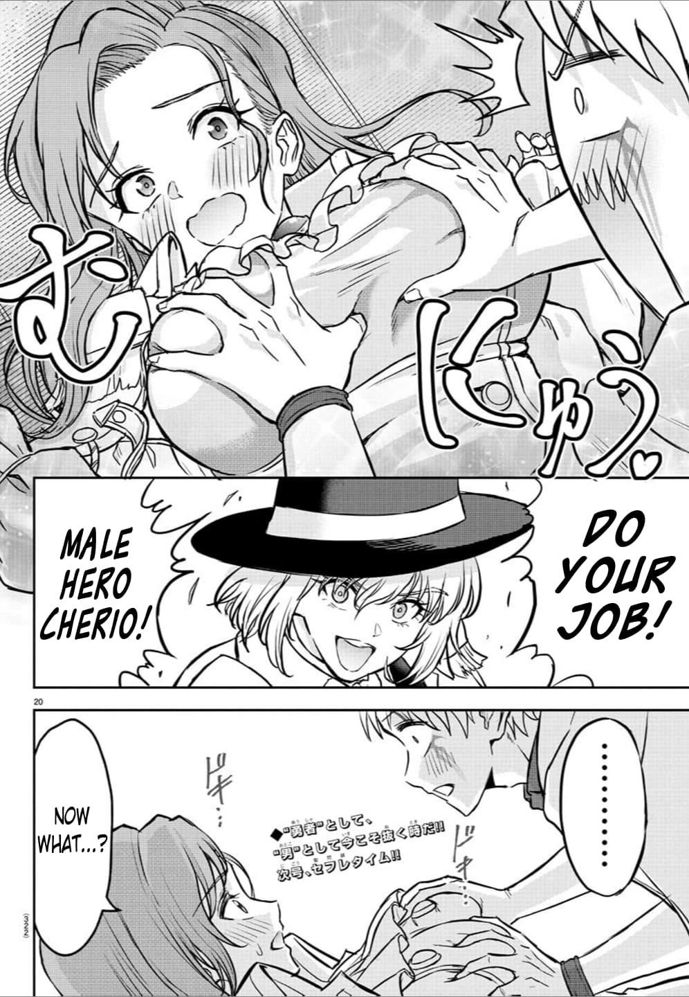 Cherry Hero and the “Holy” Sword chapter 16 page 20
