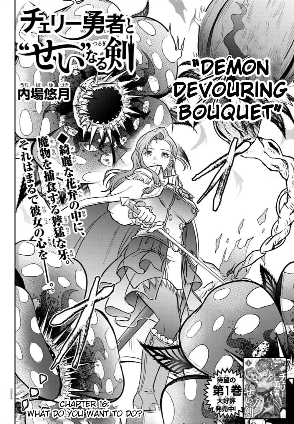 Cherry Hero and the “Holy” Sword chapter 16 page 2